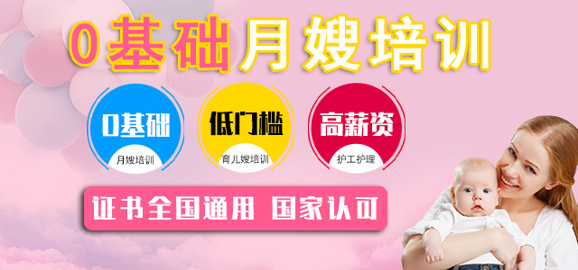 铁西区月嫂培训banner1